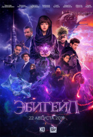 Эбигейл