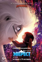 Эверест (2019)
