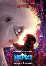 Эверест (2019) (Abominable)