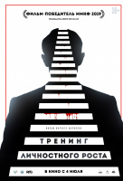Тренинг личностного роста Тренинг личностного роста