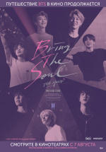 BTS: Bring the Soul. The Movie (BTS: Bring the Soul. The Movie)