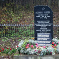 Пундоловское кладбище