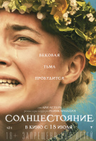 Солнцестояние Солнцестояние
