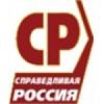 Справедливая Россия