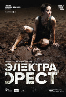 Комеди Франсез: Электра / Орест (TheatreHD) Комеди Франсез: Электра / Орест (TheatreHD)