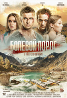 Болевой порог Болевой порог
