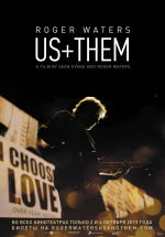 Роджер Уотерс: Мы + Они (Roger Waters: Us + Them)