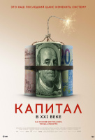Капитал в XXI веке Капитал в XXI веке