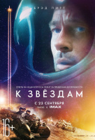 К звёздам К звёздам