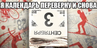 И снова третье сентября: спорим, вы тайный поклонник Шуфутинского? И снова третье сентября: спорим, вы тайный поклонник Шуфутинского?