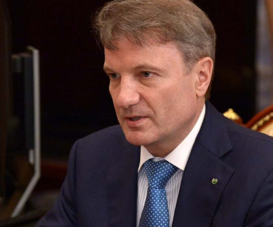 Герман Греф заявил, что мечтает «убить экзамены» в школах
