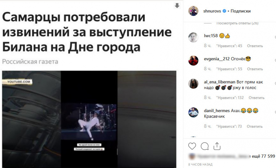 «Повезло Самаре разом»: Шнуров посвятил стих пьяному Билану