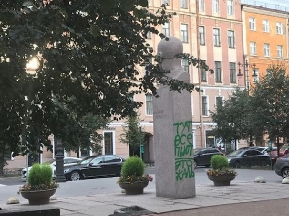 Памятник Маяковскому в Петербурге очистили от зеленой краски