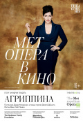 Met: Агриппина (TheatreHD)