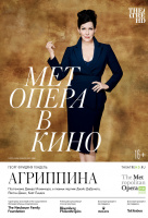 Met: Агриппина (TheatreHD)