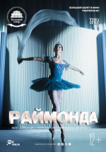 БТ: Раймонда (TheatreHD) (Raymonda)