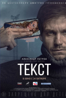 Текст Текст