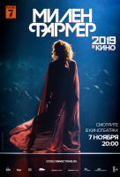 Милен Фармер 2019 - в кино Милен Фармер 2019 - в кино