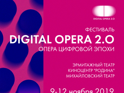Фото Фестиваль Digital OPERA 2.0 / Опера цифровой эпохи