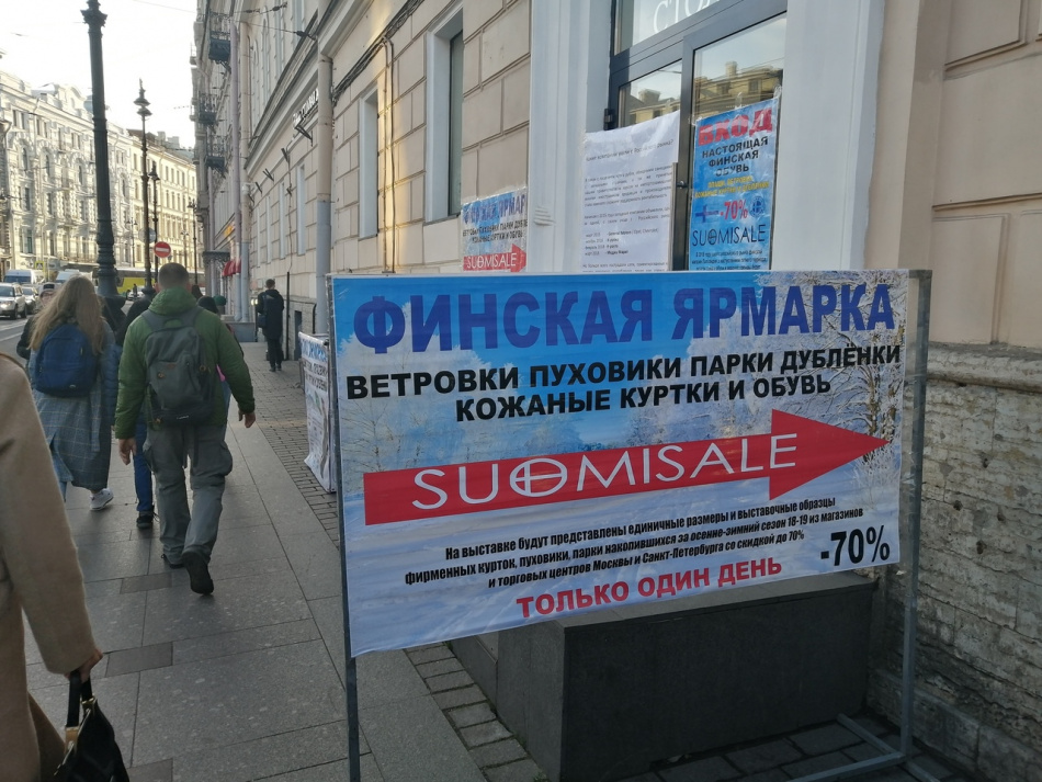 Уголовную ответственность за расклейку рекламы хотят ввести в Петербурге