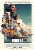 Мидуэй