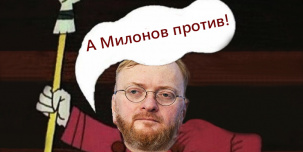 От чекушек до татушек: чего хотел лишить россиян Виталий Милонов От чекушек до татушек: чего хотел лишить россиян Виталий Милонов