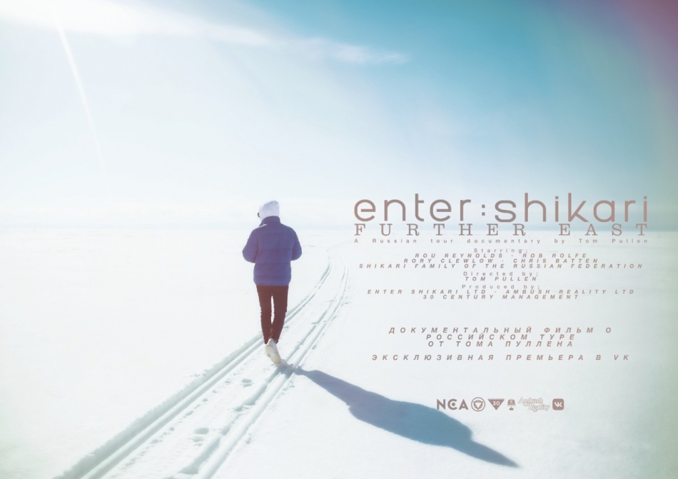 Enter Shikari выпустили фильм о российском туре группы