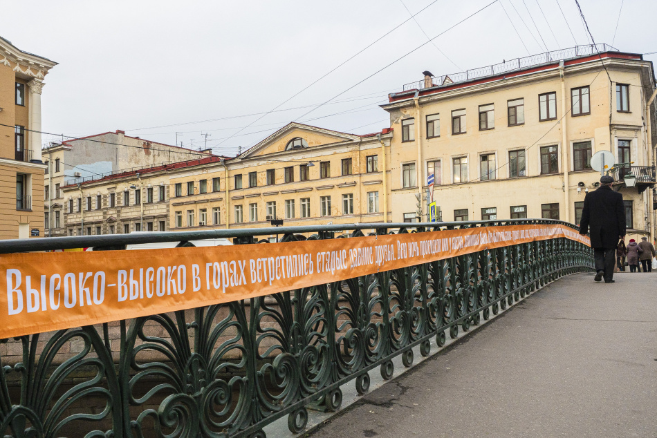 В Петербурге появился 20-метровый грузинский тост