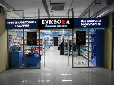 Магазины Красносельского Района Спб
