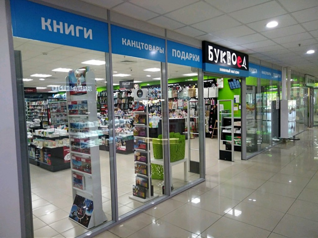 Магазин Одежды Для Подростков Большевиков