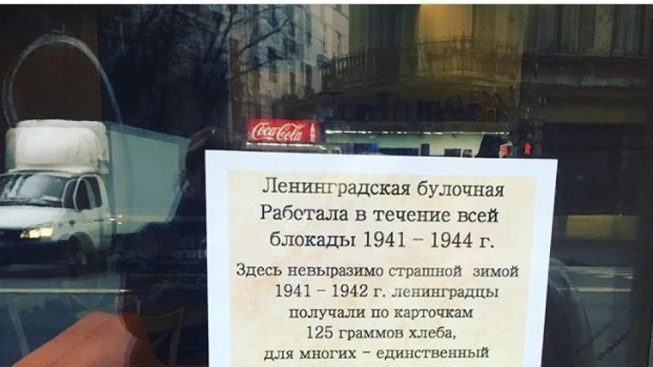 Петербуржцы встали за защиту «блокадной» булочной на Каменноостровском