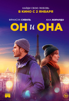 Он и она (2019) Он и она (2019)