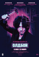 Олдбой (2003) Олдбой (2003)