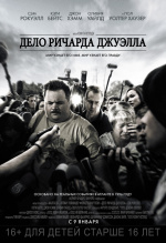 Дело Ричарда Джуэлла (Richard Jewell)