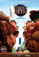 Викинг Вик Викинг Вик