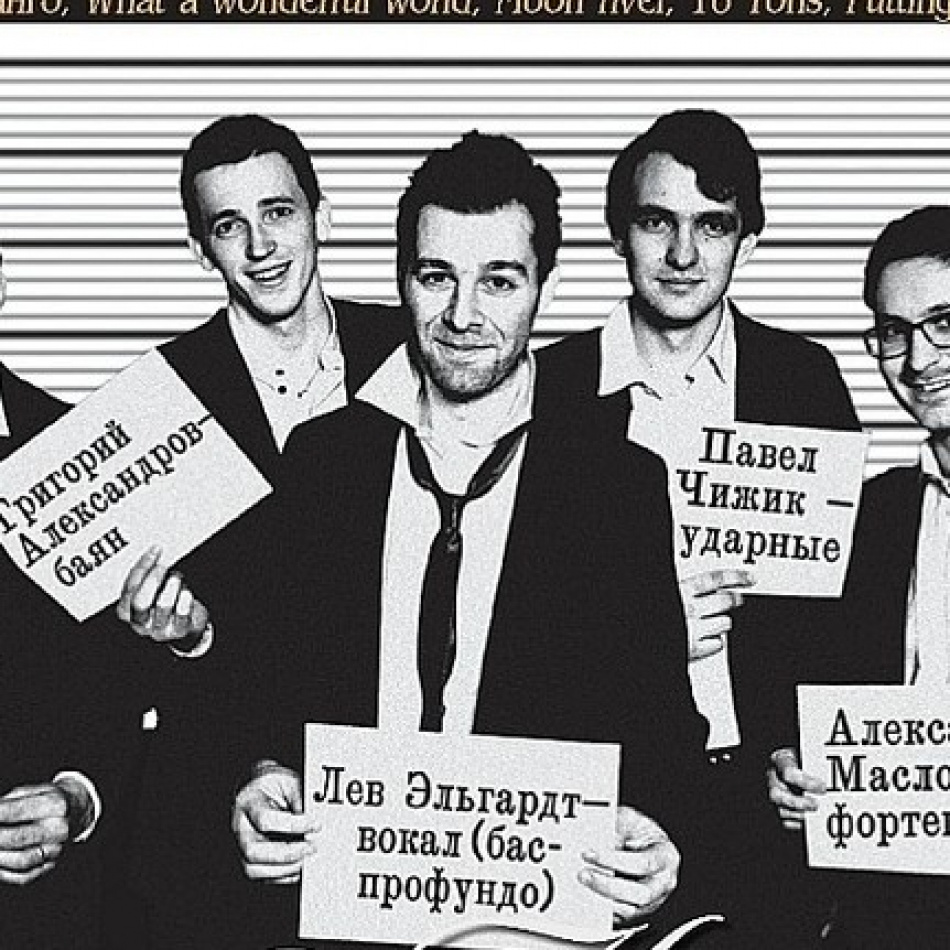 В Санкт-Петербурге ждут концерт "В Джазе только классики"