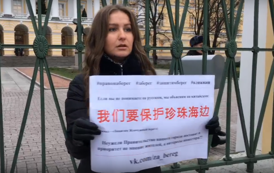 Защитники пляжа у «Балтийской жемчужины» пикетируют Смольный