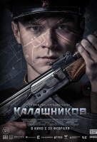 Калашников