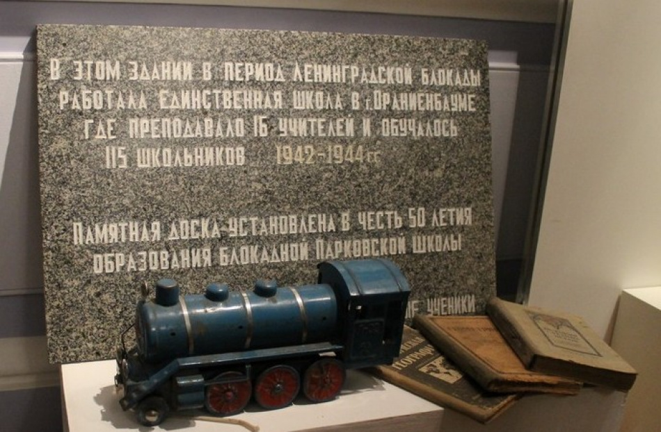 В Ломоносове установили памятную доску о единственной школе, работавшей в годы войны