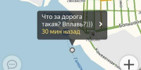 «Яндекс» рассказал, откуда в петербургском навигаторе взялся маршрут «по воде» «Яндекс» рассказал, откуда в петербургском навигаторе взялся маршрут «по воде»