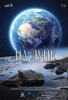 На Луне На Луне