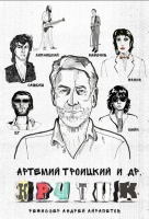 Критик Критик