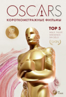 Top 5 Oscars