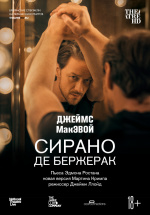 Сирано де Бержерак (TheatreHD) (Cyrano de Bergerac)