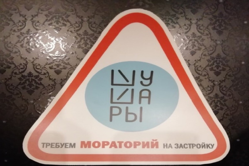 Автомобилисты с наклейками требуют мораторий на застройку в Шушарах