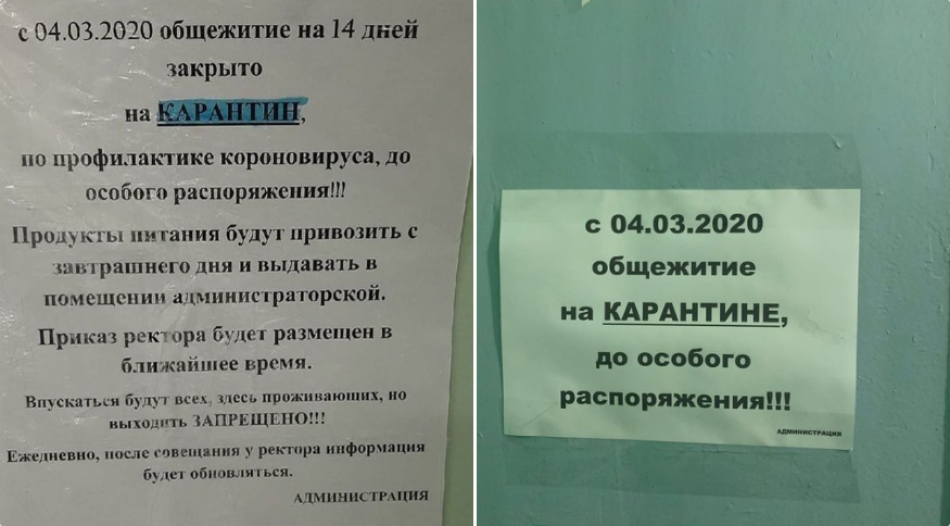 Если садик закрыли на карантин. Объявление о карантине в детском саду. Карантин в больнице объявление. Объявления в общежитии. Закрыто на карантин.