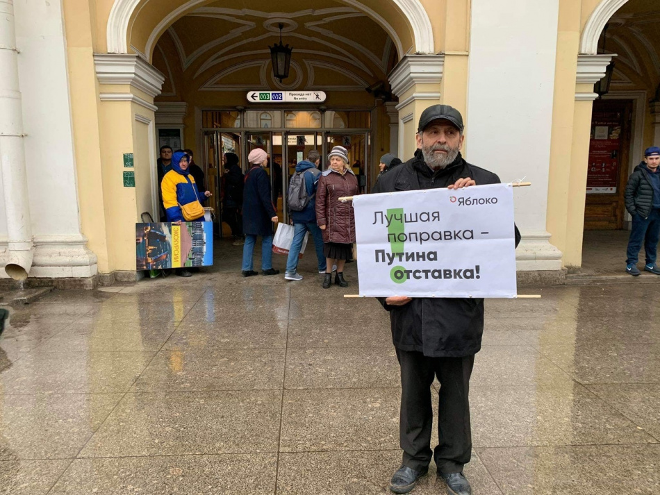 Власти Петербурга не согласовали акцию против поправок в Конституцию