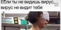 Терапия мемами: топ лучших шуток про коронавирус в Интернете Терапия мемами: топ лучших шуток про коронавирус в Интернете