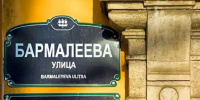 Откуда пошли необычные названия улиц Петербурга Откуда пошли необычные названия улиц Петербурга