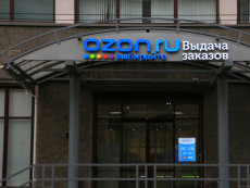 Озон Спб Интернет Магазин Санкт Петербург Каталог